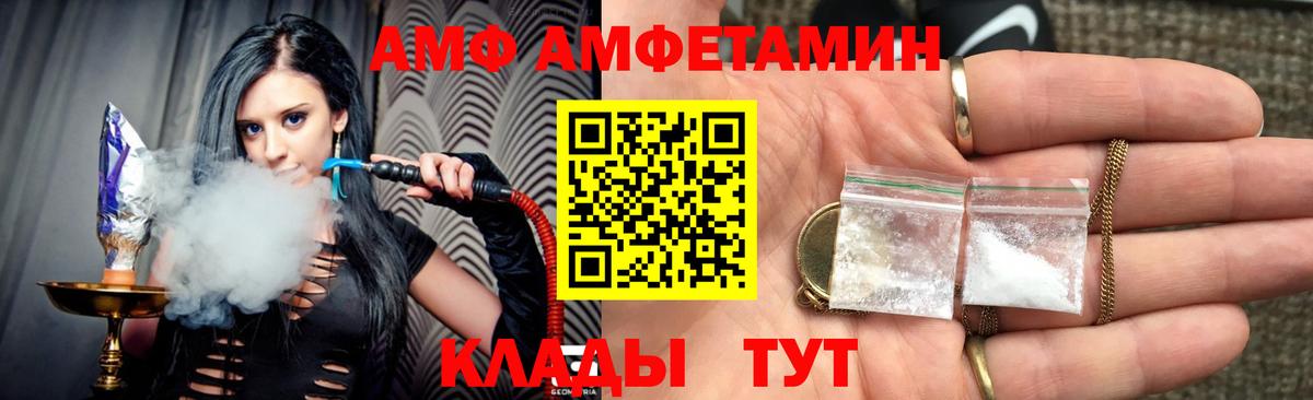 АМФЕТАМИН Розовый Геленджик