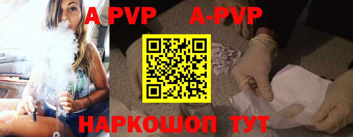 Геленджик  A PVP СК КРИС  Alfa_PVP крисы CK  APVP крисы CK  Вход с VPN 