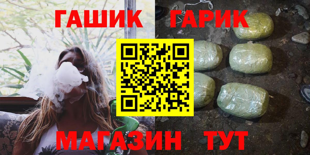 Гашиш убойный Геленджик