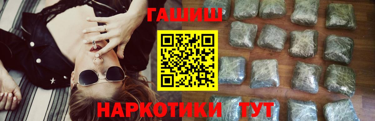 Гашиш убойный  Вход с VPN  ГАШИШ хэш  ГАШИШ  Геленджик 