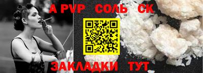 apvp Будённовск