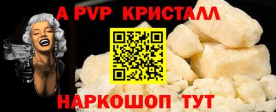 apvp Будённовск
