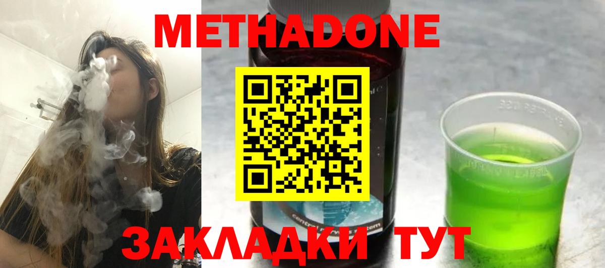 МЕТАДОН белоснежный  Вход с VPN  МЕТАДОН VHQ  Геленджик 