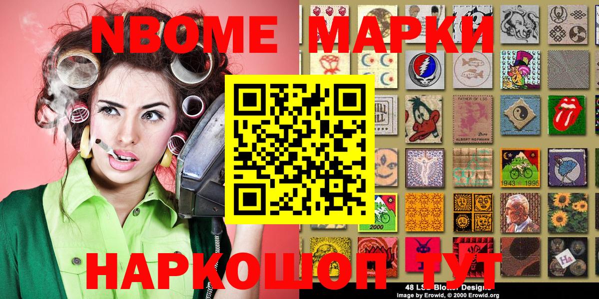 Наркотические марки  где найти   Геленджик  Марки 25I-NBOMe 1,8мг  Вход с VPN 